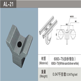 鋁管接頭